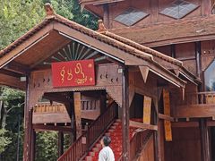 -云南民族村
