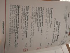 菜单-安东尼奥餐厅