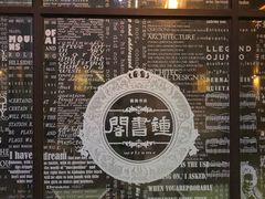 -钟书阁(珍园店)