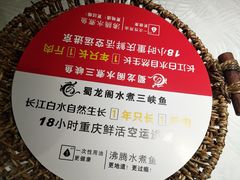 -雲蜀龙阁·金牌水煮鱼(方庄店)