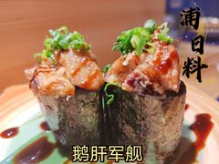 -浦·传统日式料理(3 5 1 1 店)