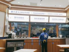 -粉小主·贵州酸汤牛肉粉(南京仙林金鹰店)