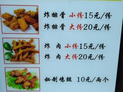 菜单-傅强排骨(成都总店)