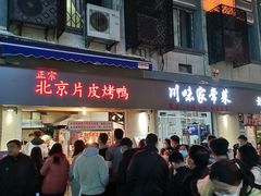 -江三王记牛杂馆(总店)