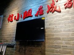 门面-付小姐在成都(中山公园店)