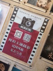-城南旧影 旗袍全家福摄影写真体验馆