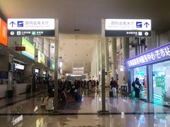 -德宏芒市国际机场