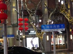 -上海波特曼丽思卡尔顿酒店