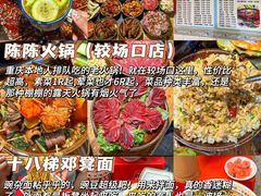-仪表厂火锅(总店)