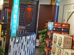 -阳坊胜利涮羊肉(禧乐汇店)