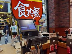 -食其家·牛丼咖喱(天津梅江印象城店)