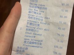 账单-食肆&Fourteen(武林夜市店)