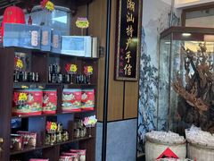 -厝包四点金·潮宴(太古仓店)