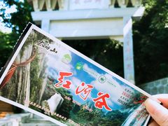 -陕西省红河谷森林公园