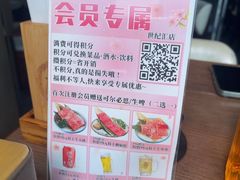 -虎丸烧肉(世纪汇店)