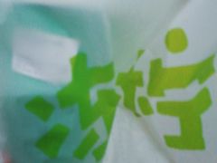 -桂桂茶(滨江百联店)