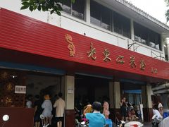 -老东江米粉