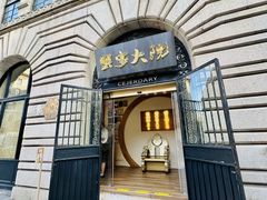 -蟹家大院(外滩店)