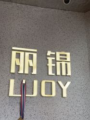 -LJOY丽锦造型·烫发染发