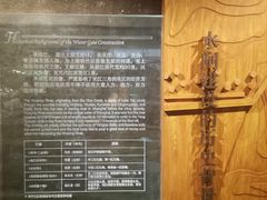 -元代水闸遗址博物馆
