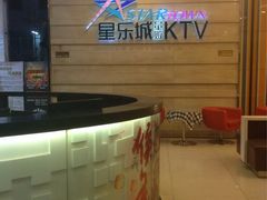 -星欢唱KTV