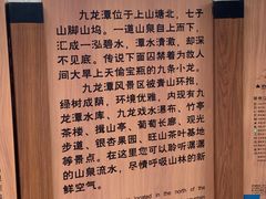 -九龙潭景区