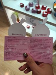 点击看大图 -晶奕空间专业脱毛连锁机构