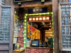 -三坊七巷历史文化街区