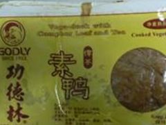素鸭-功德林(南京西路店)