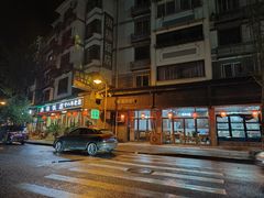 -洪福饭店·十八年老店