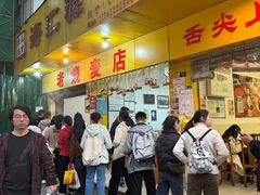 -海汇源老烧麦店(东大街总店)