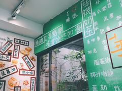 -華叔茶記