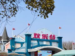 -上海欢乐谷