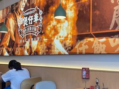 -华记煲仔华·煲仔饭(人和店)