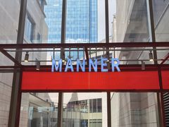 -Manner Coffee(港汇恒隆广场店)