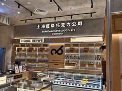 -巧克玩家·城市伴手礼(in88银泰店)