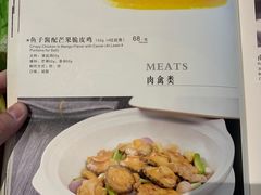 菜单-上海皇廷花园酒店·御宴中餐厅