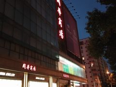 -国华商场