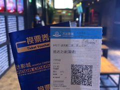 -万达影城(金平万达广场IMAX店)