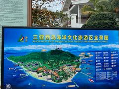 -三亚西岛海洋文化旅游区