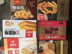 -稻香村(观前街店)