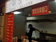 -香山胡记吴江路生煎(灵山路店)