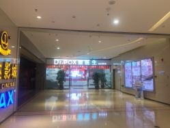 -痘医生科学祛痘连锁