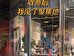 -五峰书院(南洋泾路店)