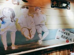 -燚青春东北泥炉烤肉(百合店)