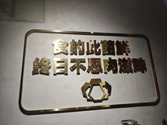 -花菇朵 ll 野生菌火锅·精品云南菜(后沙峪店)