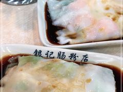 -银记肠粉店(市二宫店)
