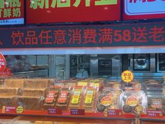 -味多美蛋糕(双合地铁店)