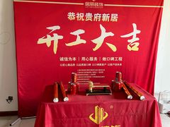 -居丽装饰空间设计(总部)
