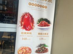 -味莊·青岛菜(云霄路店)